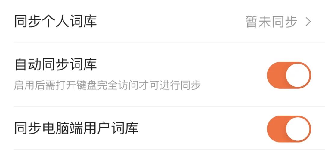 iOS自带输入法还能这样玩，你知道吗？