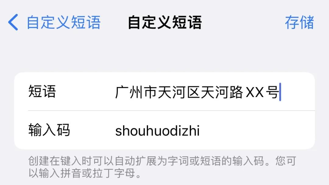 iOS自带输入法还能这样玩，你知道吗？