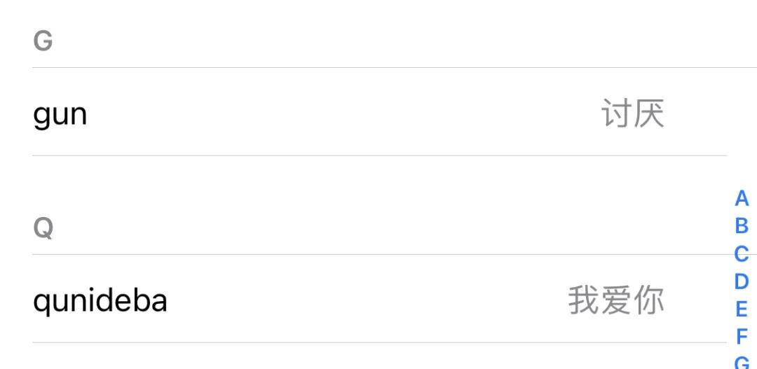 iOS自带输入法还能这样玩，你知道吗？