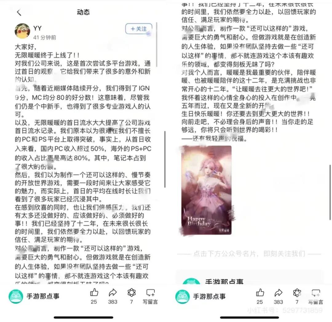 黑神话后，第一款翻车的开放世界竟是《无限暖暖》