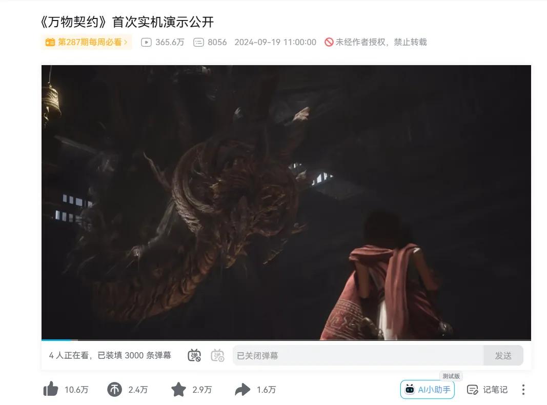 黑神话后，第一款翻车的开放世界竟是《无限暖暖》