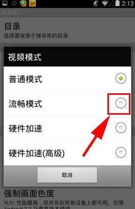 影音先锋手机版官方最新下载安装 v7.1.94 安卓版
