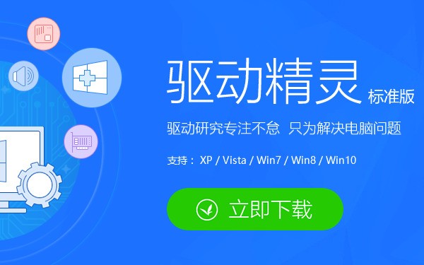 驱动精灵与HDDTurbo硬盘加速软件下载评论软件详情对比