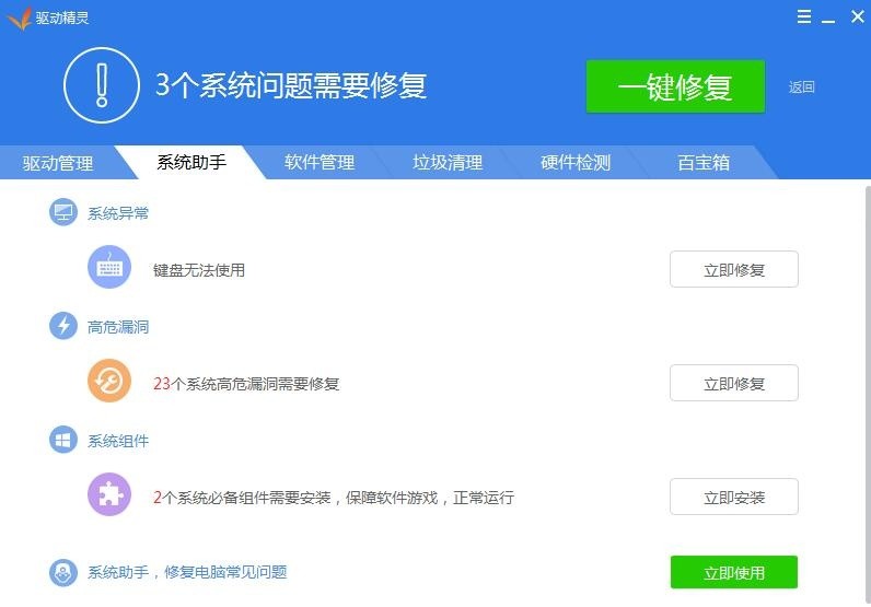 驱动精灵与HDDTurbo硬盘加速软件下载评论软件详情对比