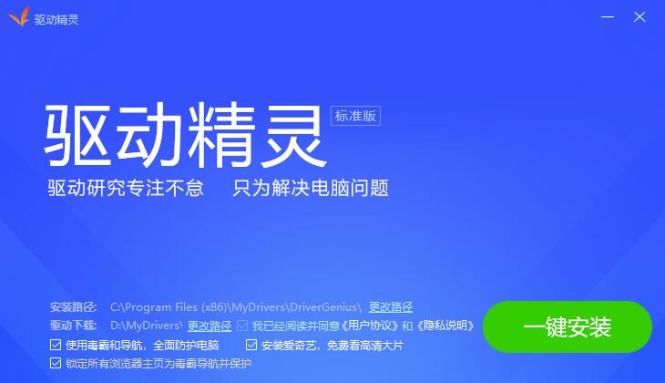 驱动精灵与HDDTurbo硬盘加速软件下载评论软件详情对比