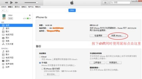 苹果手机系统怎么降级