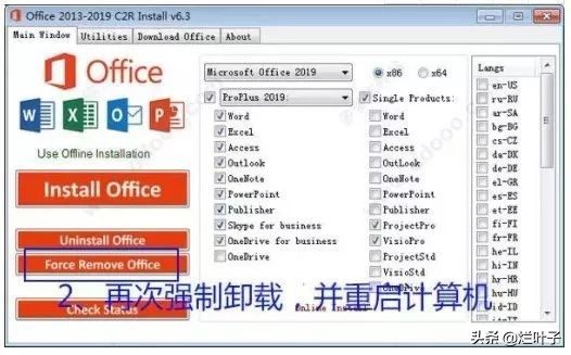 Office2019一键安装激活教程，抢鲜体验新版特色亮点和新功能
