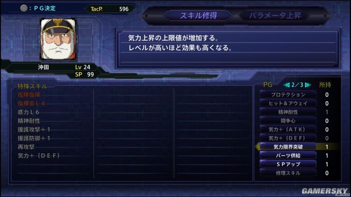 《机战V》评测7.8分 一着不慎 满盘皆输