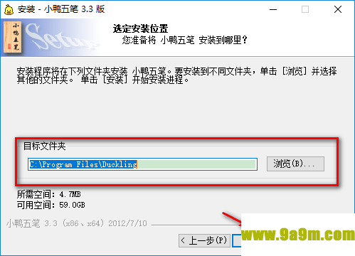 小鸭五笔最新版下载-小鸭五笔输入法v3.3 正式版下载