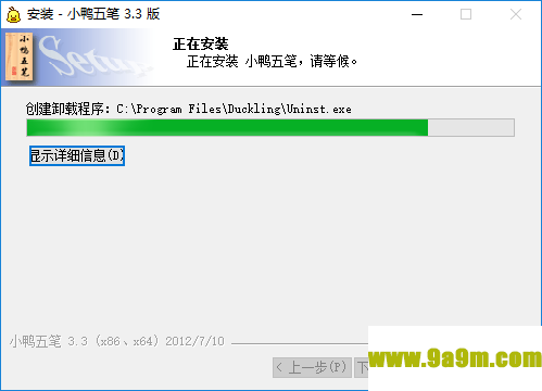 小鸭五笔最新版下载-小鸭五笔输入法v3.3 正式版下载
