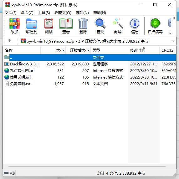 小鸭五笔最新版下载-小鸭五笔输入法v3.3 正式版下载