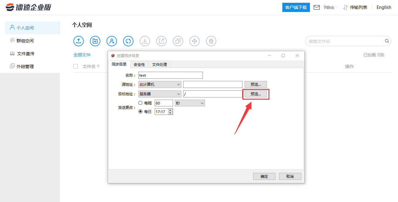 文件同步有哪些方式？有哪一些文件同步软件？