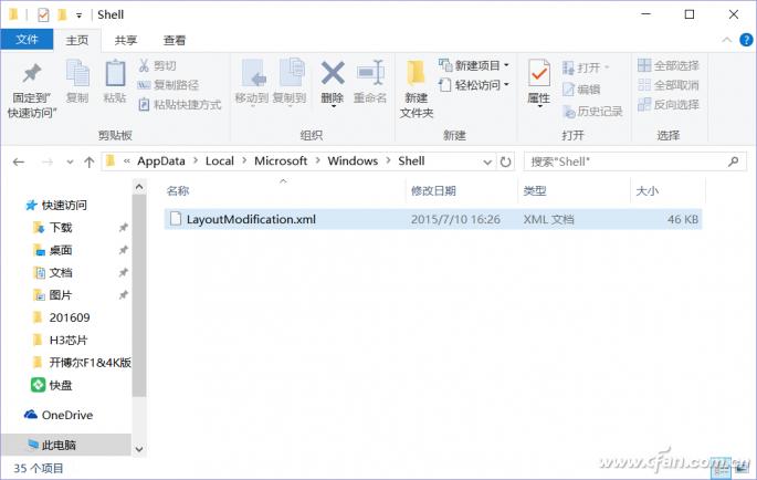 规范Windows 10开始屏幕布局 局域管理更轻松