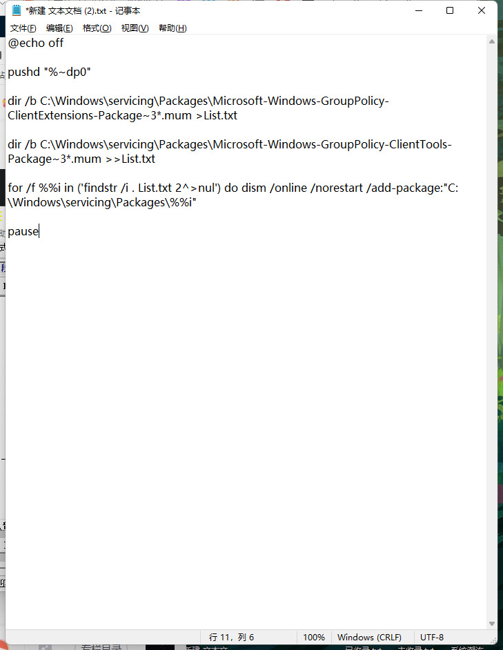 win11找不到gpedit.msc怎么办 win11组策略怎么打开