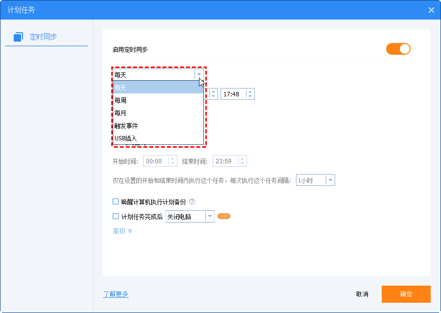 如何在Windows中让文件自动同步？这2个方法都可以试一试！