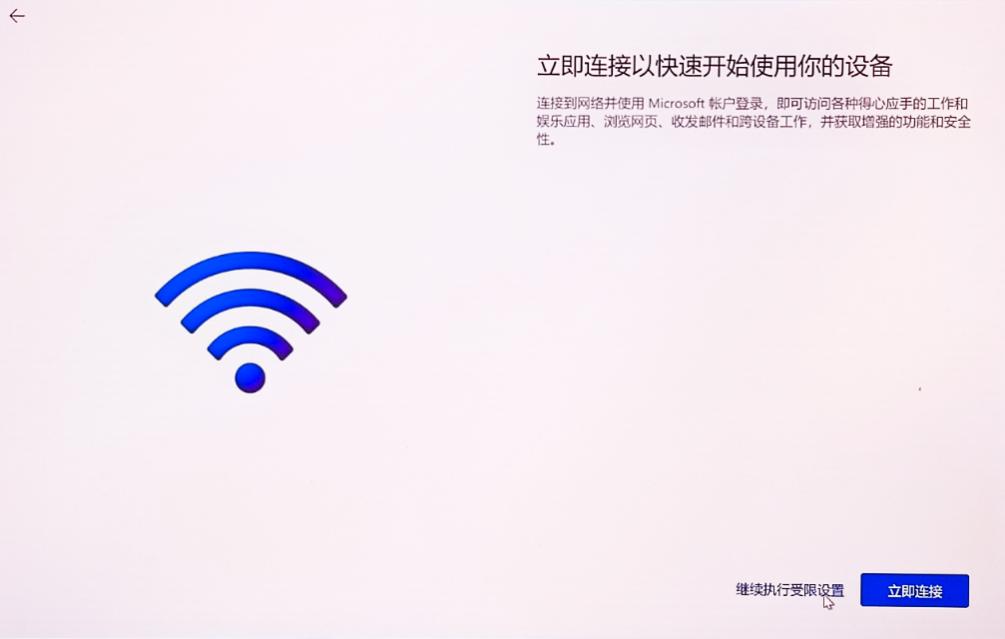 最新跳过Win11联网激活的办法来了!Win11笔记本全都适用