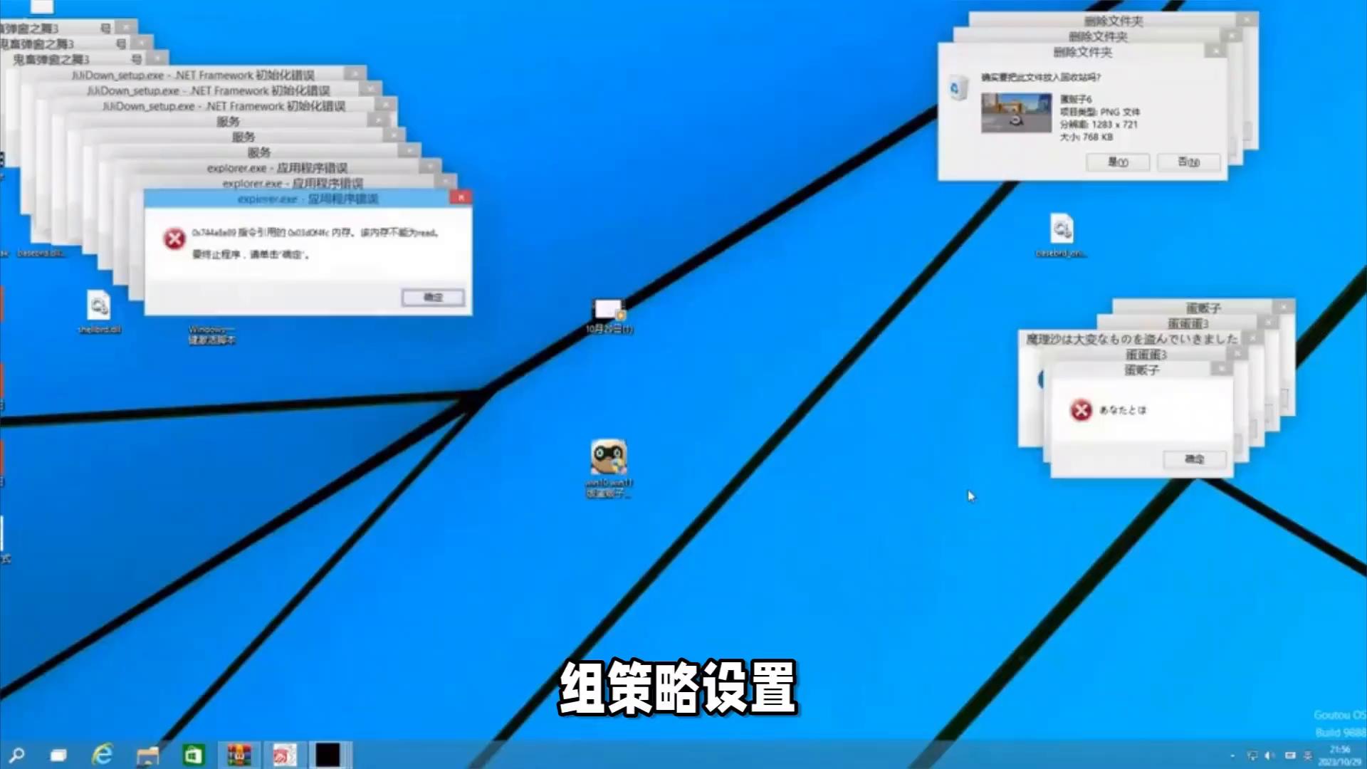 Win10提示“其中某些设置已由组织隐藏或管理”解决方案一览