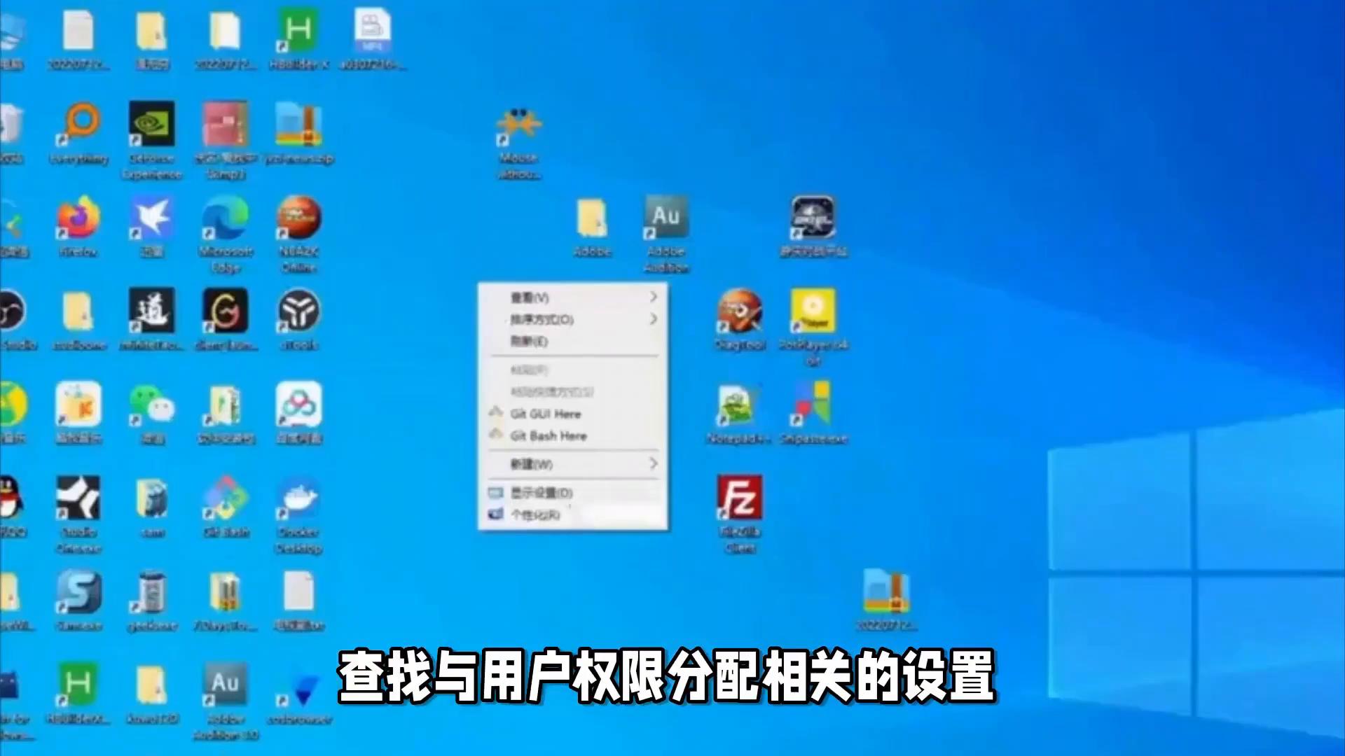 Win10提示“其中某些设置已由组织隐藏或管理”解决方案一览