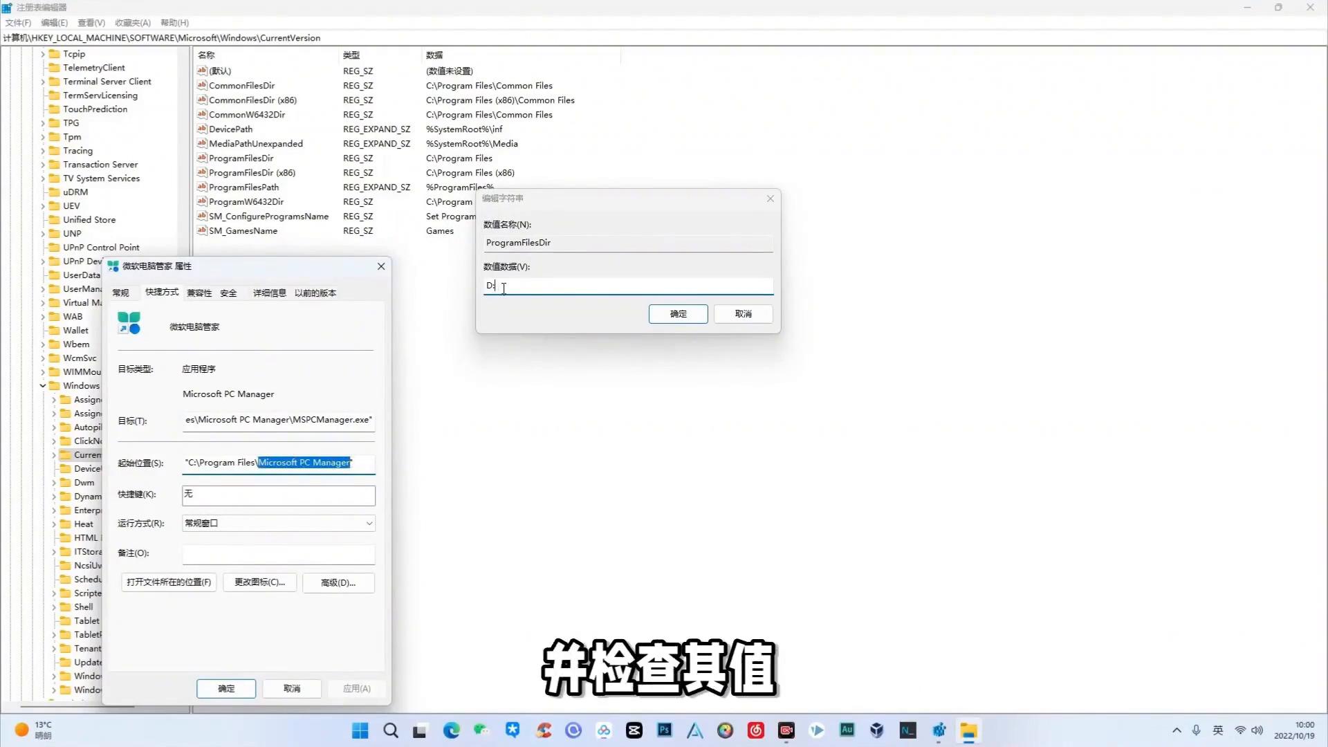 Win10提示“其中某些设置已由组织隐藏或管理”解决方案一览