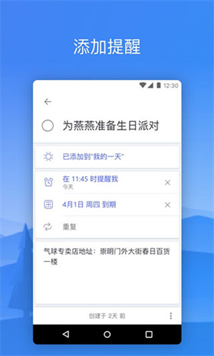 微软todo v2.84