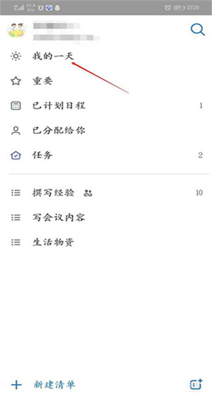 微软todo v2.84