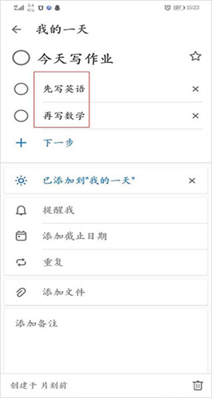 微软todo v2.84