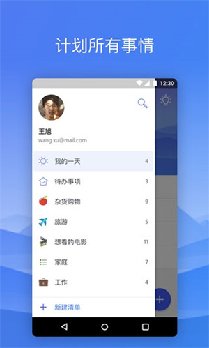 微软todo v2.84