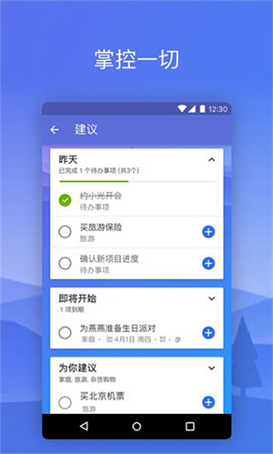 微软todo v2.84