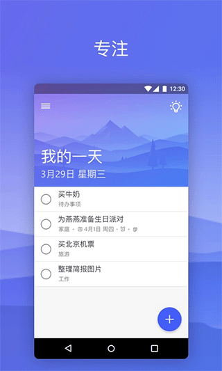 微软ToDo最新版下载安装