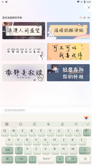 搜狗拼音输入法手机版 12.15.0