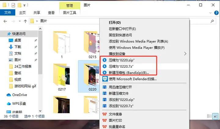 分享三个实用的文件压缩工具,轻松压缩各种文件