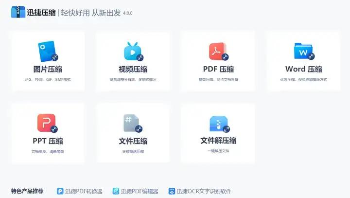 分享三个实用的文件压缩工具,轻松压缩各种文件