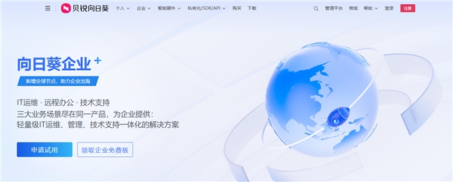 盘点几款企业远控软件：IT远程运维方案如何选择