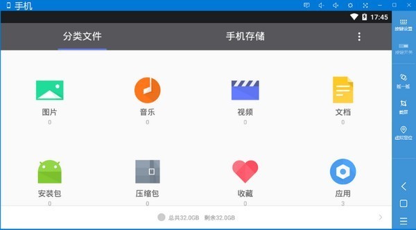 手机模拟器软件选择哪些 好用的手机模拟器软件排行榜