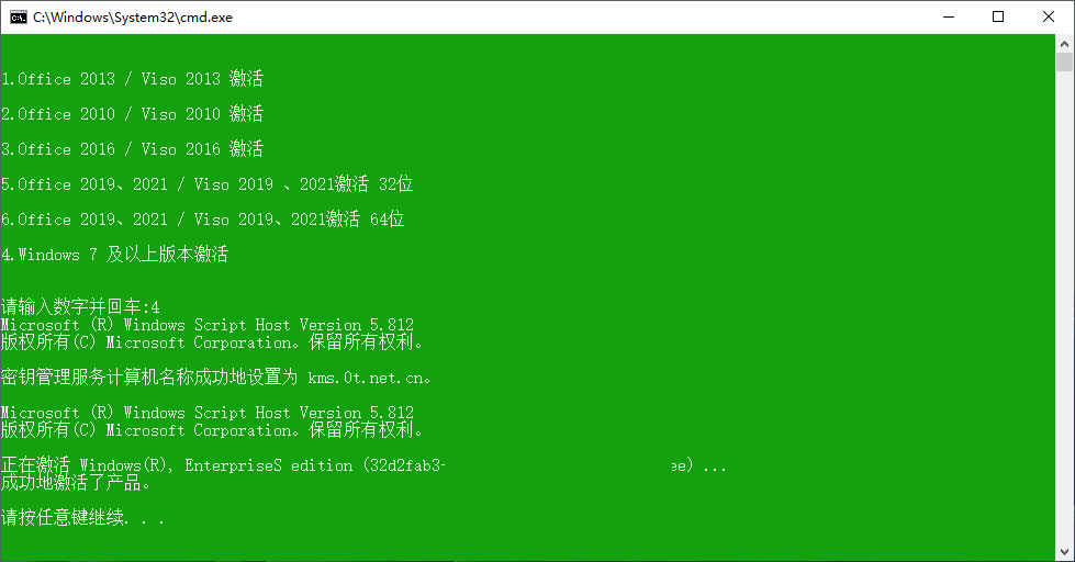 Windows系统 KMS激活常见问题