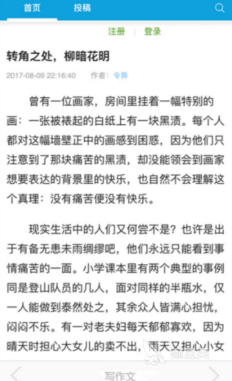 写作软件有哪些 好用的写作app推荐