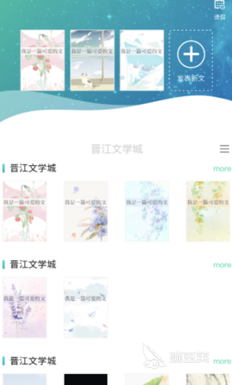 写作软件有哪些 好用的写作app推荐