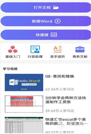 写作软件有哪些 好用的写作app推荐
