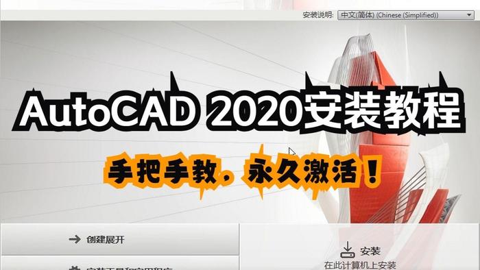 CAD下载安装教程免费（2025全新CAD下载安装教程）CAD教程，CAD软件安装包，CAD安装教程