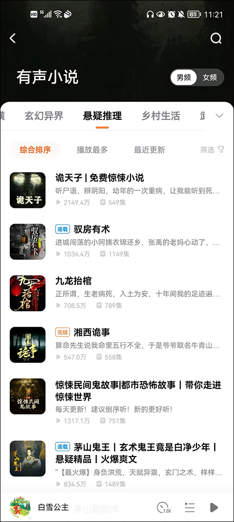 酷狗小说app