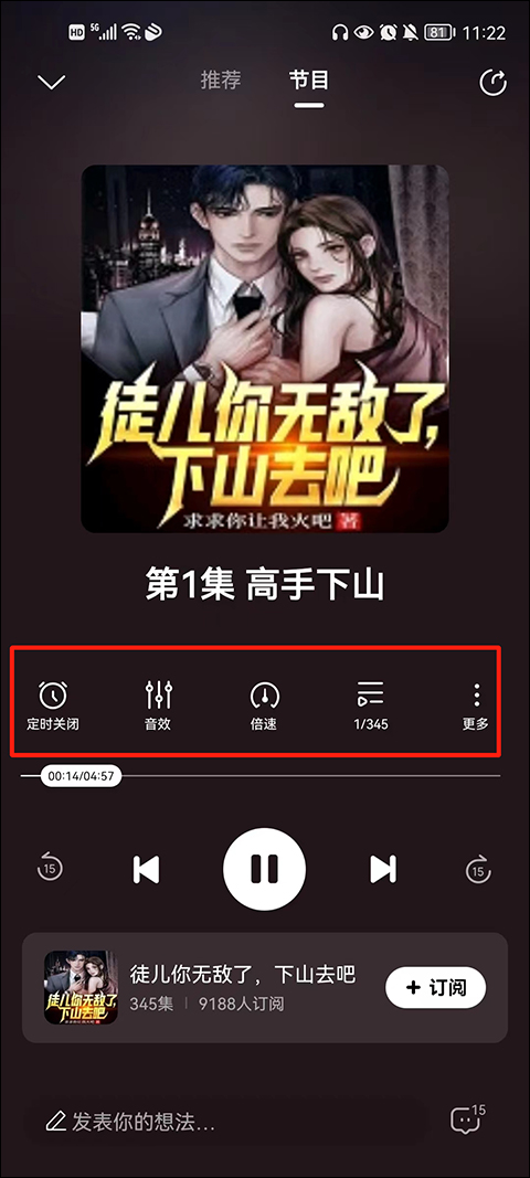 酷狗小说app