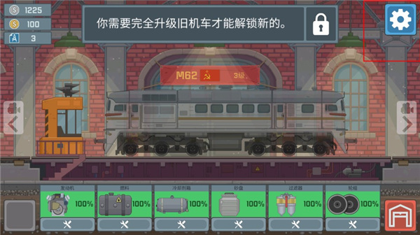 火车模拟器无限金币版 V0.6.0 安卓版