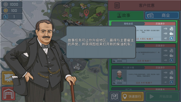 火车模拟器无限金币版 V0.6.0 安卓版