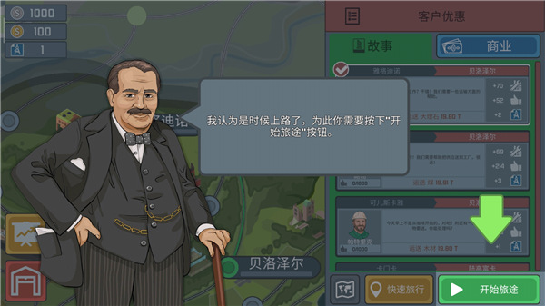 火车模拟器无限金币版 V0.6.0 安卓版