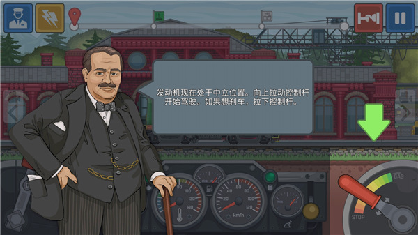 火车模拟器无限金币版 V0.6.0 安卓版