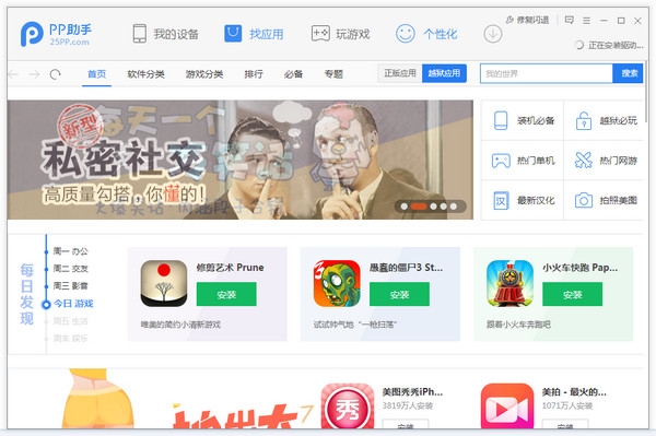 手游电脑版