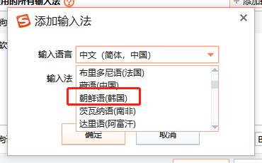 可以打韩语的输入法有什么
