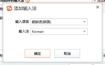 可以打韩语的输入法有什么