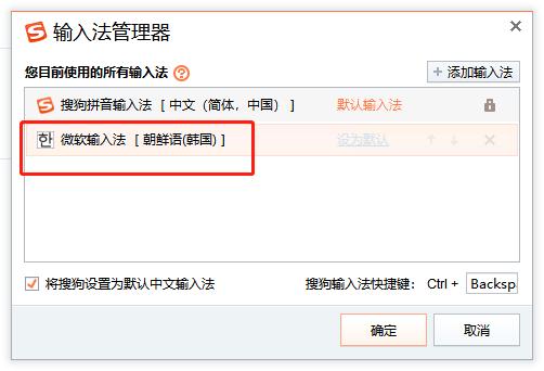 可以打韩语的输入法有什么