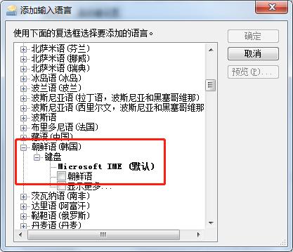 可以打韩语的输入法有什么